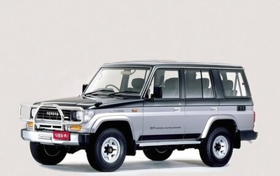 Toyota Land Cruiser Prado 70, 1990 год, 1 300 000 рублей, 1 фотография