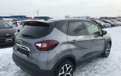 Renault Samsung QM3, 2018 год, 1 617 000 рублей, 1 фотография