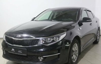 KIA Optima IV, 2018 год, 1 650 000 рублей, 1 фотография