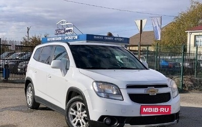 Chevrolet Orlando I, 2012 год, 1 300 000 рублей, 1 фотография