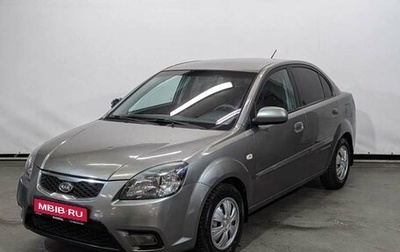 KIA Rio II, 2010 год, 690 000 рублей, 1 фотография