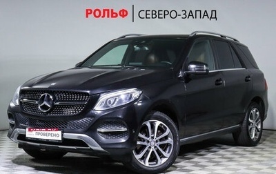 Mercedes-Benz GLE, 2015 год, 3 550 000 рублей, 1 фотография