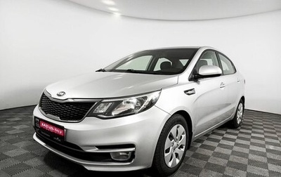 KIA Rio III рестайлинг, 2016 год, 1 379 000 рублей, 1 фотография