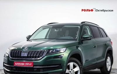 Skoda Kodiaq I, 2020 год, 2 700 000 рублей, 1 фотография