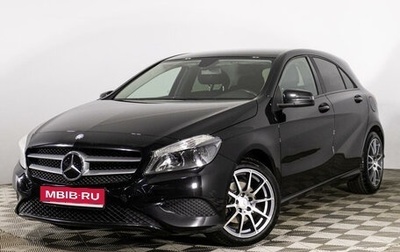 Mercedes-Benz A-Класс, 2014 год, 1 549 000 рублей, 1 фотография