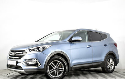 Hyundai Santa Fe III рестайлинг, 2016 год, 2 390 000 рублей, 1 фотография