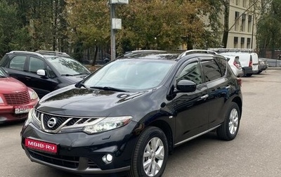 Nissan Murano, 2012 год, 1 330 000 рублей, 1 фотография