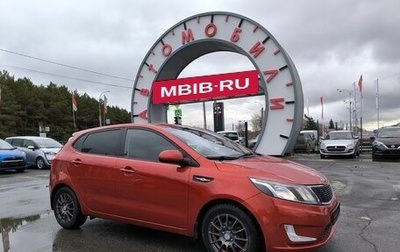 KIA Rio III рестайлинг, 2013 год, 1 049 995 рублей, 1 фотография