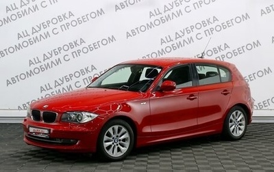 BMW 1 серия, 2011 год, 1 429 000 рублей, 1 фотография