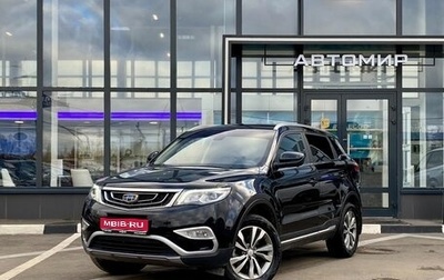 Geely Atlas I, 2021 год, 2 244 900 рублей, 1 фотография