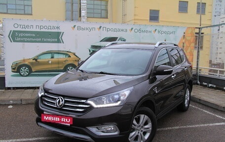 DongFeng AX7 I, 2017 год, 1 297 000 рублей, 6 фотография