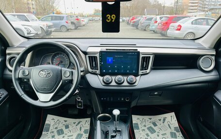 Toyota RAV4, 2013 год, 2 099 999 рублей, 14 фотография