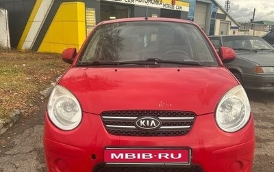 KIA Picanto I, 2008 год, 600 000 рублей, 1 фотография