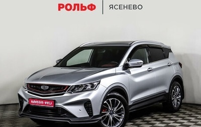 Geely Coolray I, 2021 год, 2 098 000 рублей, 1 фотография