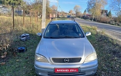 Opel Astra G, 2000 год, 250 000 рублей, 1 фотография