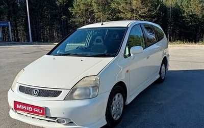 Honda Stream I рестайлинг, 2001 год, 650 000 рублей, 1 фотография