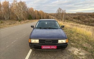 Audi 80, 1991 год, 120 000 рублей, 1 фотография