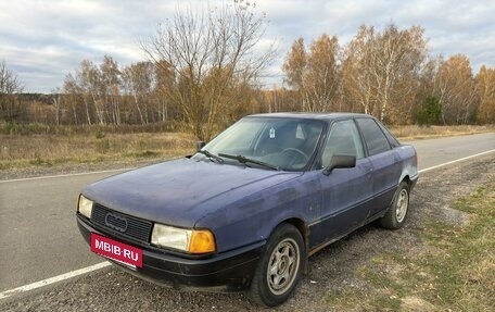 Audi 80, 1991 год, 120 000 рублей, 8 фотография