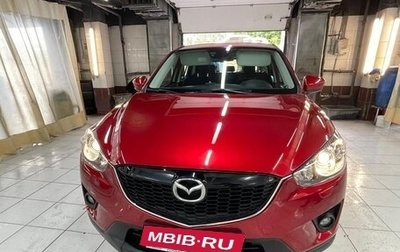 Mazda CX-5 II, 2013 год, 1 850 000 рублей, 1 фотография