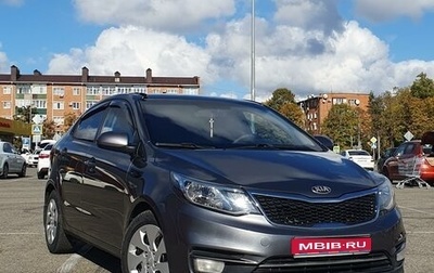 KIA Rio III рестайлинг, 2015 год, 1 050 000 рублей, 1 фотография