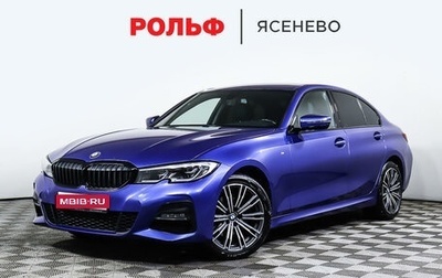 BMW 3 серия, 2019 год, 3 998 000 рублей, 1 фотография