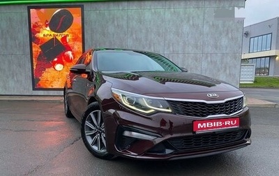 KIA Optima IV, 2018 год, 1 980 000 рублей, 1 фотография