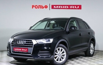 Audi Q3, 2015 год, 2 575 000 рублей, 1 фотография