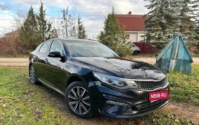 KIA Optima IV, 2018 год, 2 130 000 рублей, 1 фотография