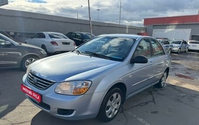 KIA Cerato I, 2008 год, 550 000 рублей, 1 фотография