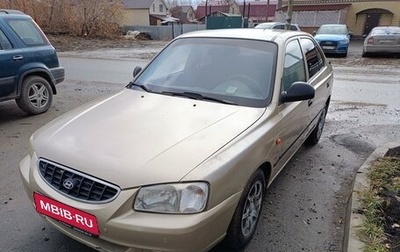 Hyundai Accent II, 2005 год, 329 000 рублей, 1 фотография