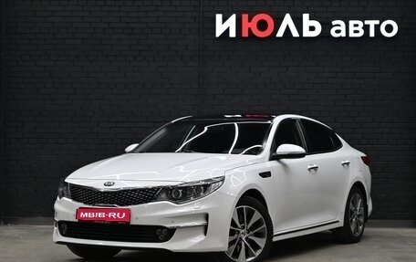 KIA Optima IV, 2018 год, 2 400 000 рублей, 1 фотография