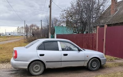 Hyundai Accent II, 2008 год, 365 000 рублей, 1 фотография