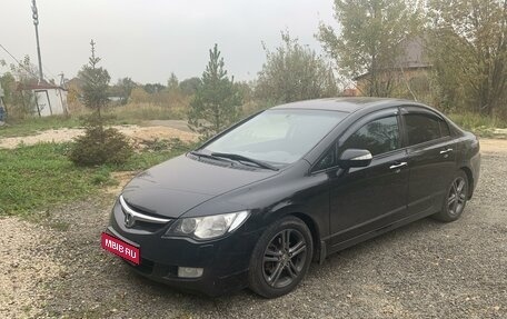 Honda Civic VIII, 2008 год, 620 000 рублей, 1 фотография