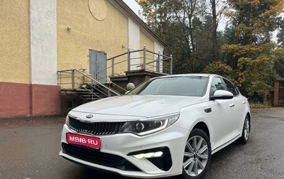 KIA Optima IV, 2019 год, 2 000 000 рублей, 1 фотография