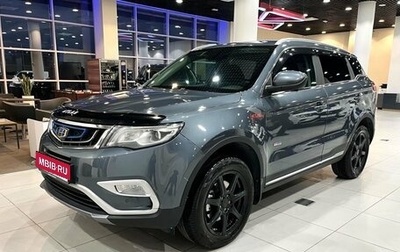 Geely Atlas I, 2021 год, 1 895 000 рублей, 1 фотография