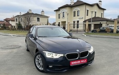 BMW 3 серия, 2017 год, 2 300 000 рублей, 1 фотография