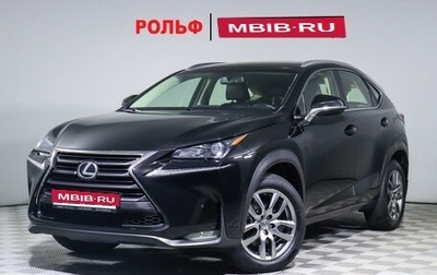 Lexus NX I, 2015 год, 3 100 000 рублей, 1 фотография