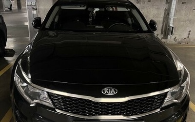 KIA Optima IV, 2017 год, 2 500 000 рублей, 1 фотография