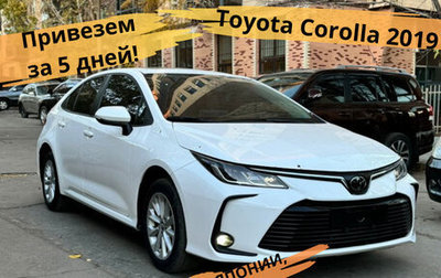 Toyota Corolla, 2019 год, 1 590 000 рублей, 1 фотография