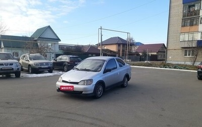 Toyota Echo, 2000 год, 280 000 рублей, 1 фотография