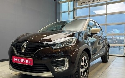 Renault Kaptur I рестайлинг, 2017 год, 1 559 000 рублей, 1 фотография