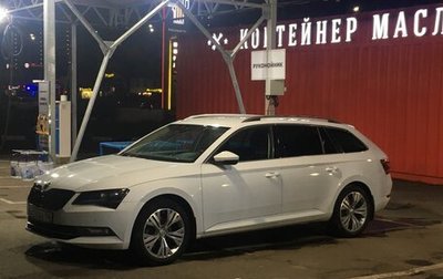 Skoda Superb III рестайлинг, 2016 год, 2 345 678 рублей, 1 фотография