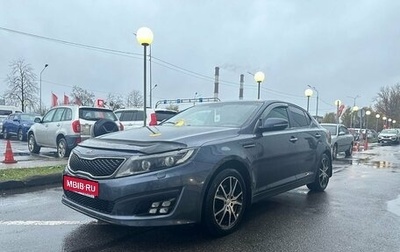 KIA Optima III, 2014 год, 1 279 000 рублей, 1 фотография