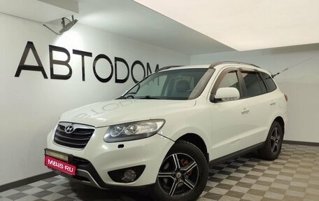 Hyundai Santa Fe III рестайлинг, 2011 год, 1 197 000 рублей, 1 фотография