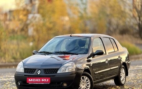 Renault Symbol I, 2006 год, 315 000 рублей, 2 фотография