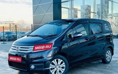 Honda Freed I, 2012 год, 1 210 000 рублей, 1 фотография