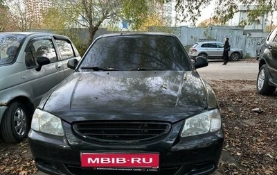 Hyundai Accent II, 2005 год, 320 000 рублей, 1 фотография