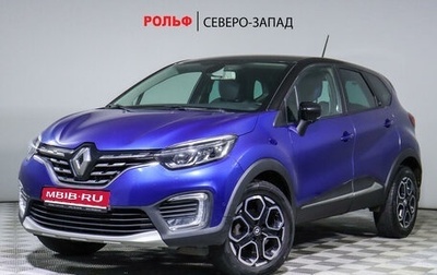 Renault Kaptur I рестайлинг, 2020 год, 1 780 000 рублей, 1 фотография