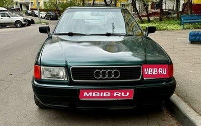 Audi 80, 1992 год, 300 000 рублей, 1 фотография