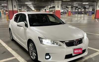 Lexus CT I рестайлинг, 2013 год, 1 900 000 рублей, 1 фотография